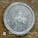 Medal Expo Salonica 2001 "EURO COIN"